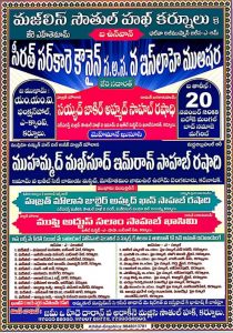 Jalsa Sirath un Nabi SAW